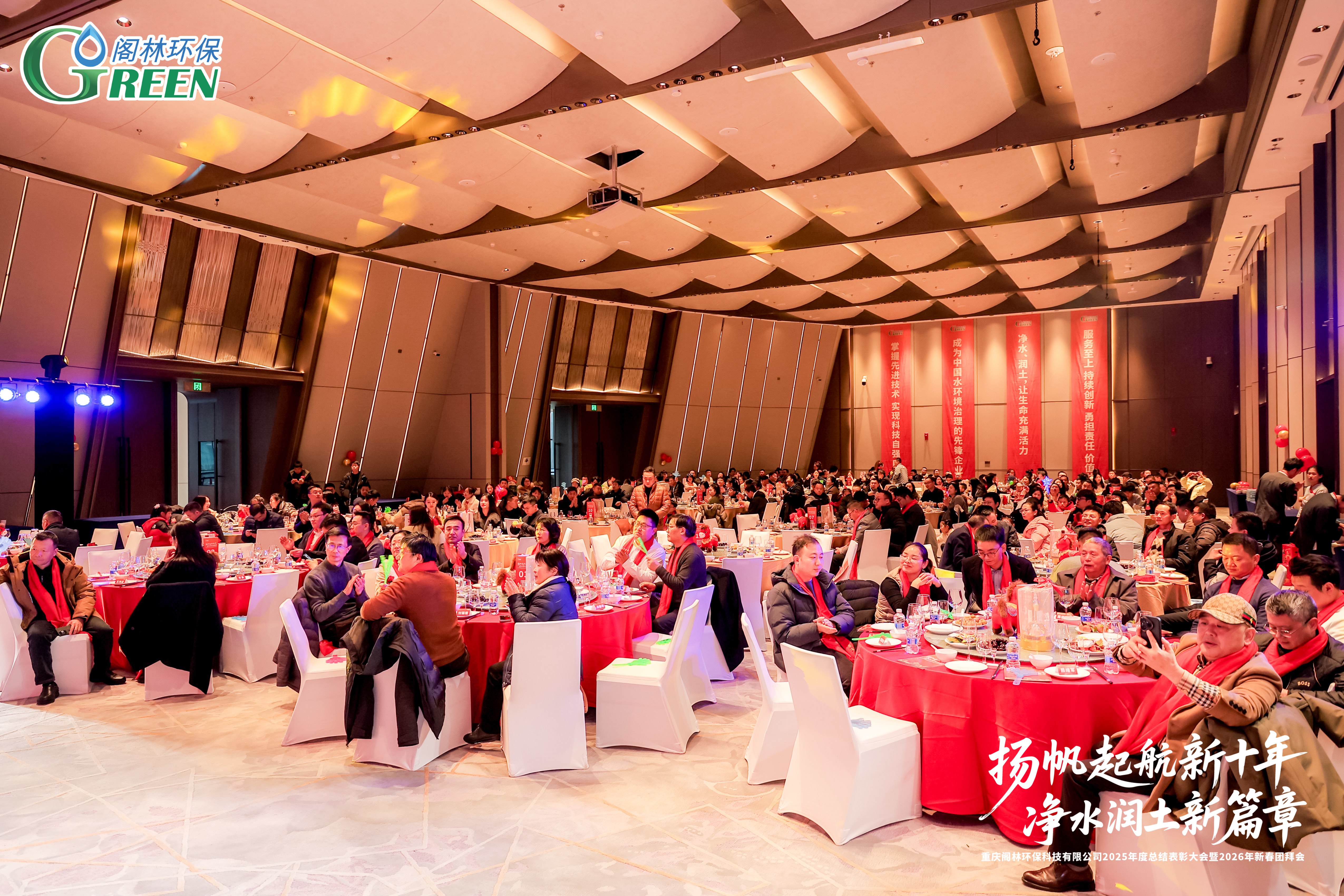 馬踏新程 共赴未來 | 閣林環(huán)保2026年社會招聘計劃